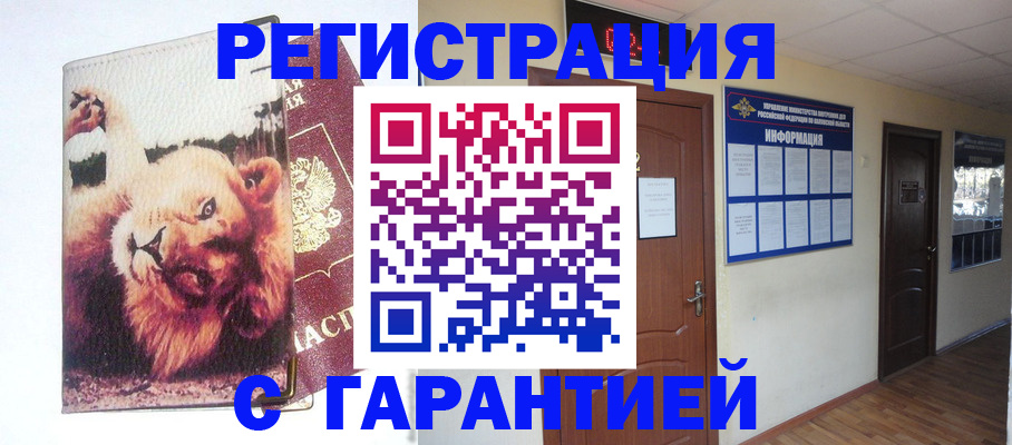 регистрация для дет. сада в Киселёвске