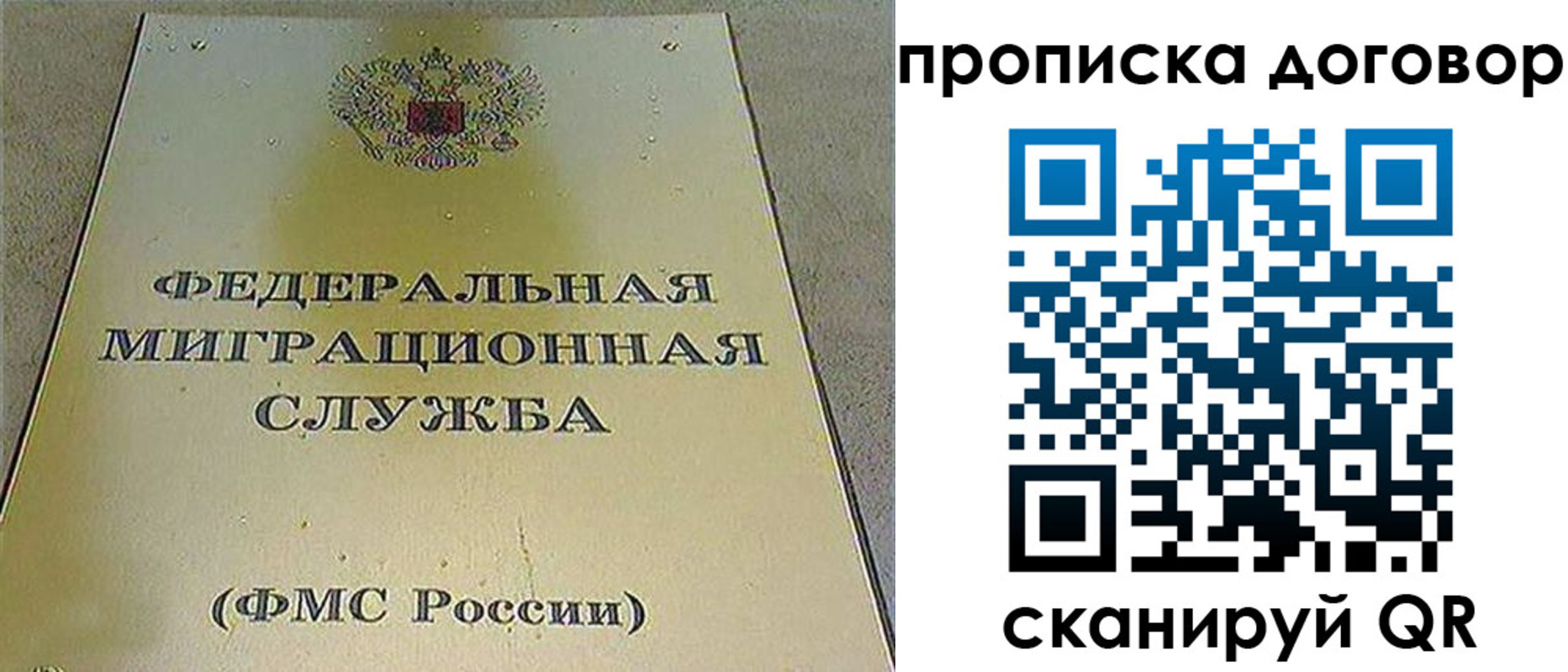 прописка паспорт в Киселёвске