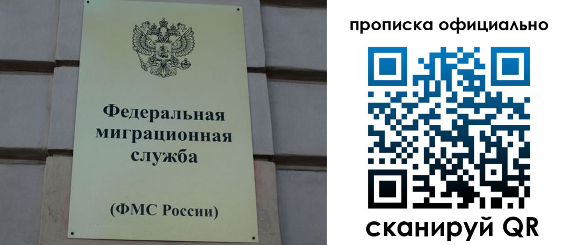 прописка регистрация в Киселёвске