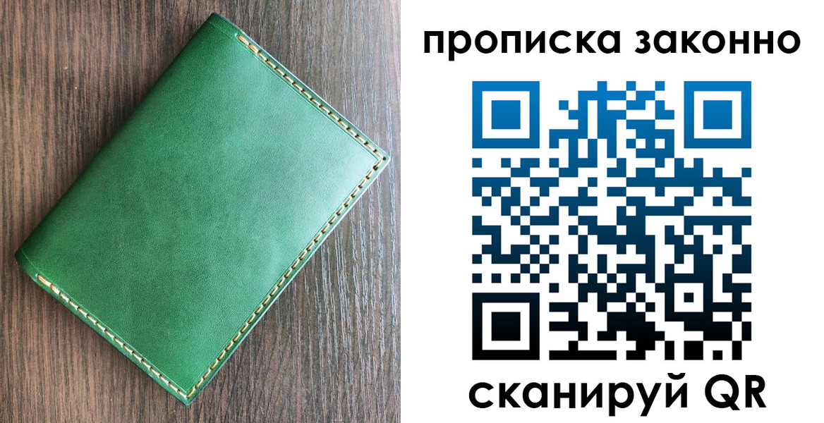 временная регистрация адрес в Киселёвске