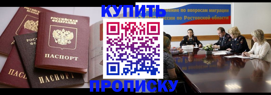 прописка поиск в Киселёвске