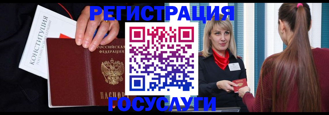 купить прописку в Киселёвске