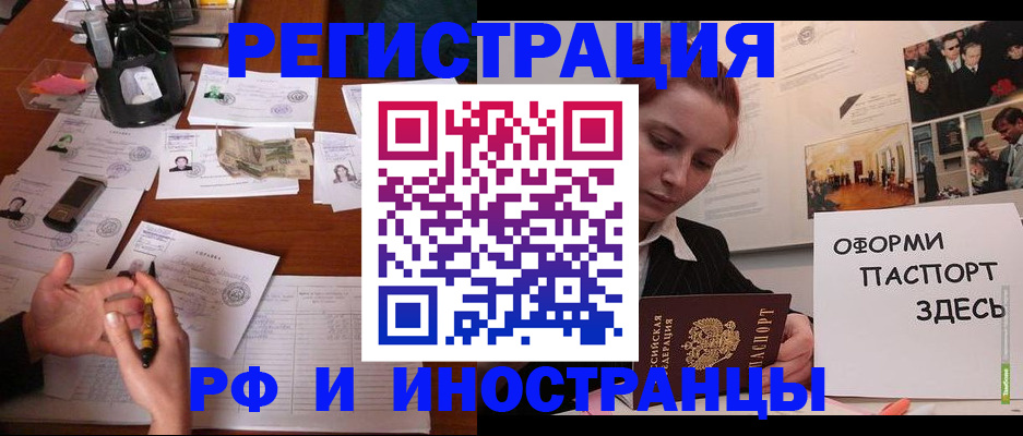 регистрация для школы в Киселёвске