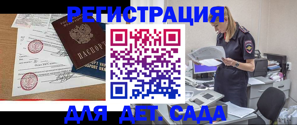 прописка в квартире в Киселёвске