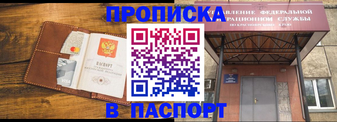 прописка иностранных граждан в Киселёвске