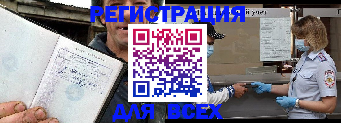 купить прописку в Киселёвске