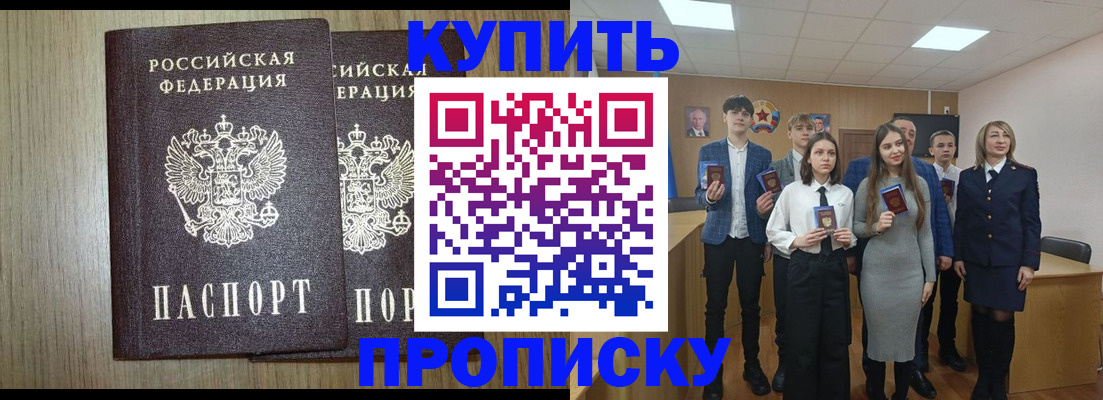 временная регистрация надежно в Киселёвске