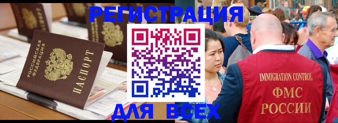 купить прописку в Киселёвске