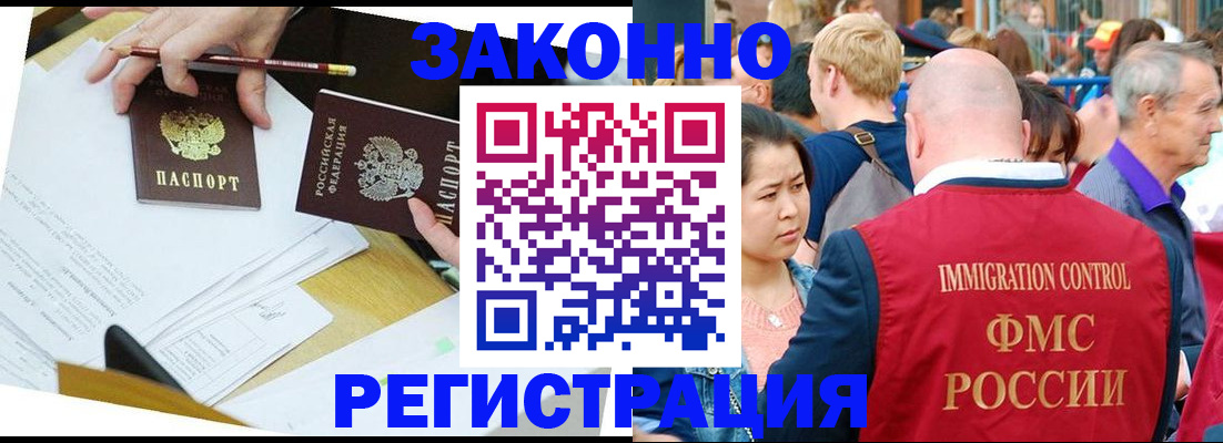 прописка паспорт в Киселёвске