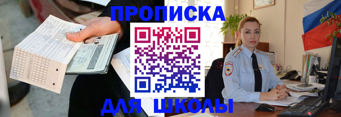 регистрация для дет. сада в Киселёвске